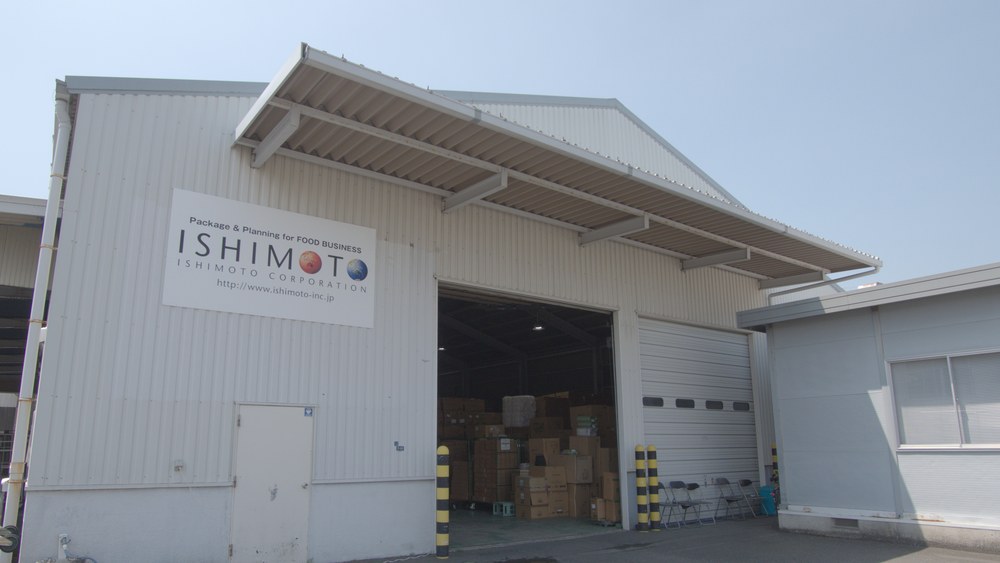 神奈川支店・平塚営業所の外観