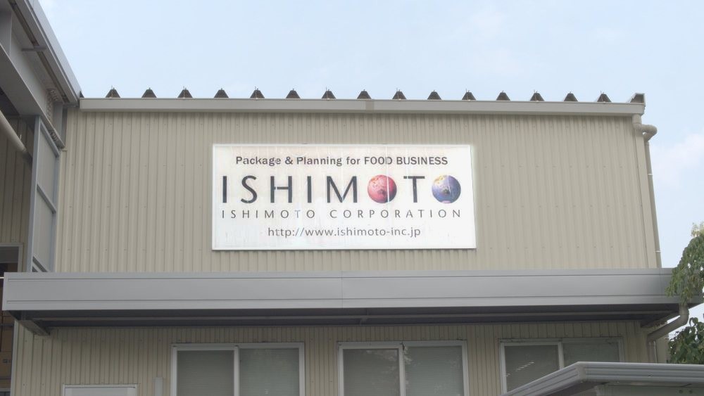相模原営業所の看板